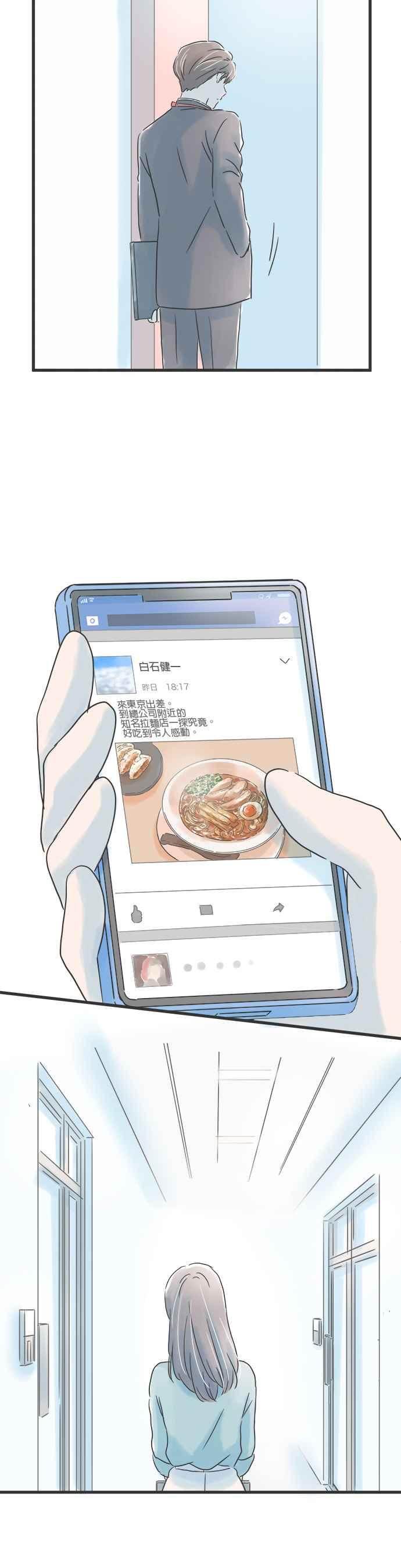 《重要的日子总是雨》第43话 耀眼的早晨 第26页