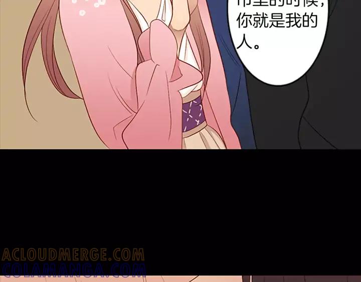 《第3次亲吻》第43话 鲁多符与卫莉 第55页