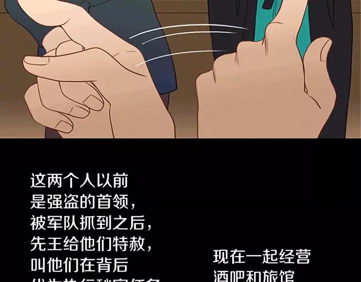 《第3次亲吻》第43话 鲁多符与卫莉 第35页