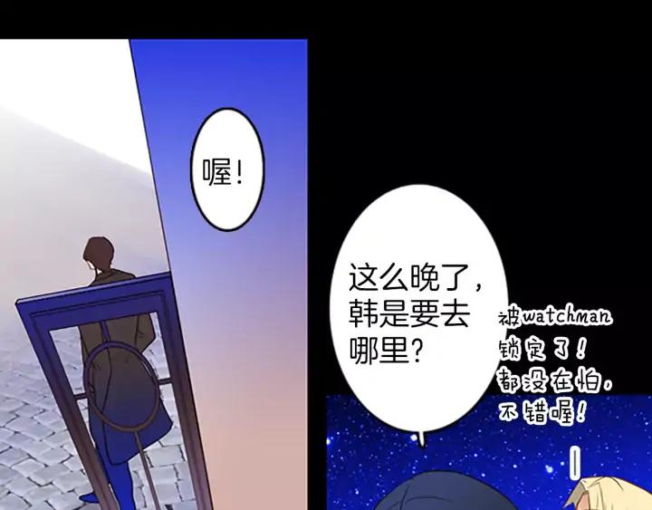 《第3次亲吻》第44话 小礼物 第72页