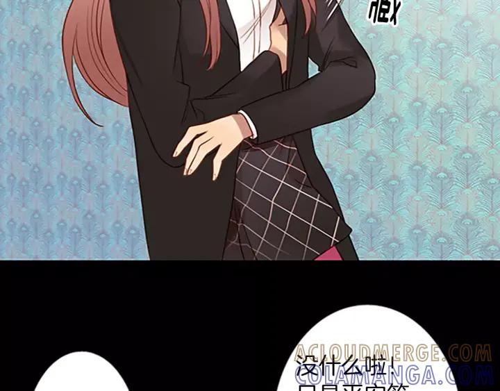 《第3次亲吻》第44话 小礼物 第58页