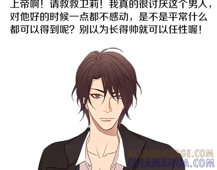 《第3次亲吻》第44话 小礼物 第46页