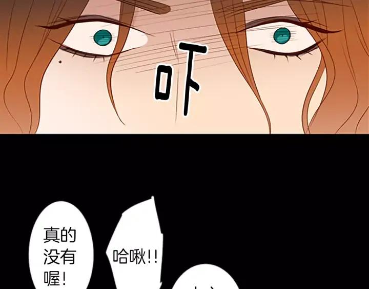 《第3次亲吻》第44话 小礼物 第35页