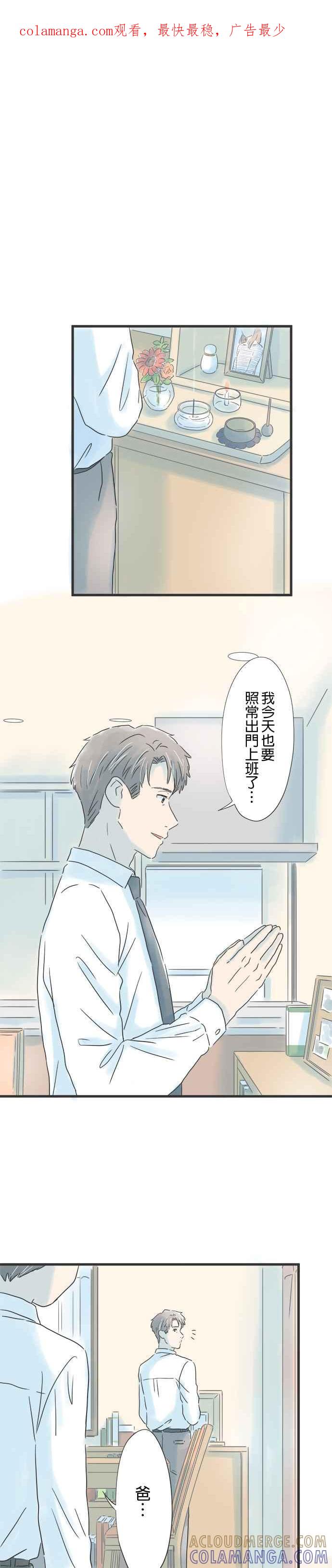 《重要的日子总是雨》第44话 决战在即 第1页