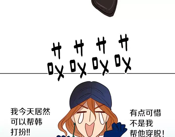 《第3次亲吻》第44话 小礼物 第50页
