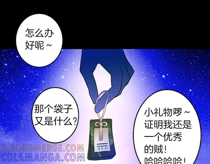 《第3次亲吻》第44话 小礼物 第79页