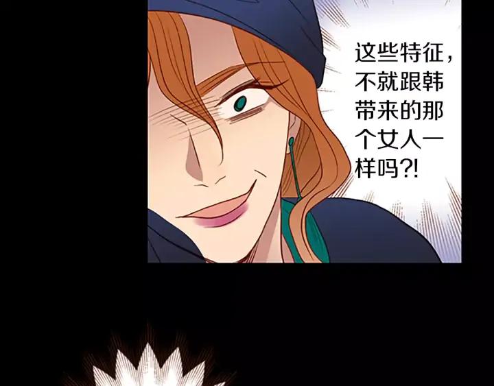 《第3次亲吻》第44话 小礼物 第18页