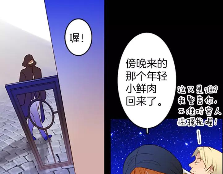 《第3次亲吻》第44话 小礼物 第74页
