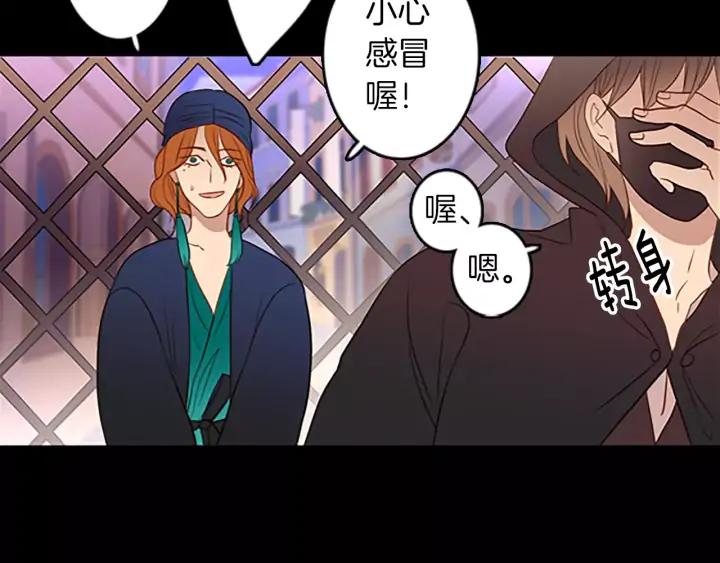 《第3次亲吻》第44话 小礼物 第36页