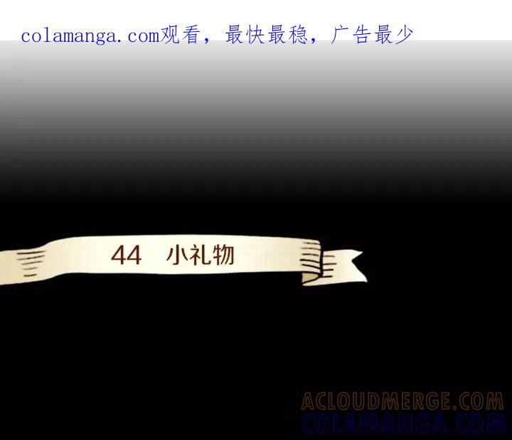 《第3次亲吻》第44话 小礼物 第1页