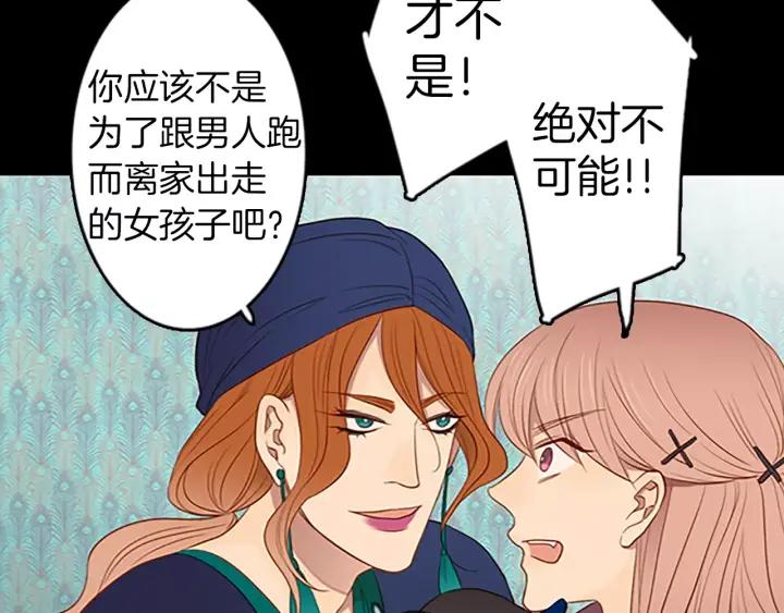 《第3次亲吻》第44话 小礼物 第62页