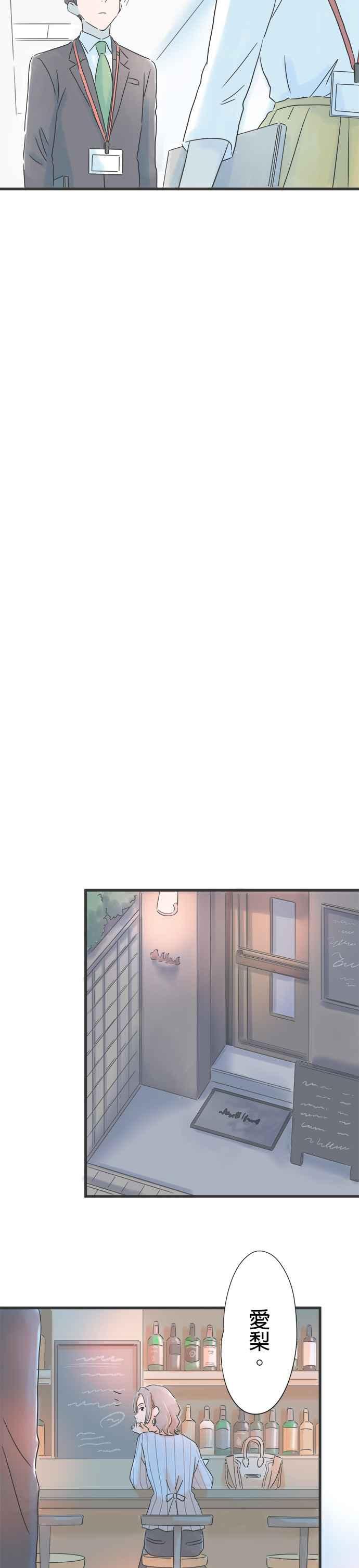 《重要的日子总是雨》第44话 决战在即 第8页