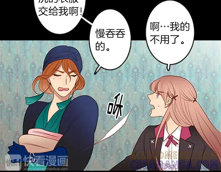 《第3次亲吻》第44话 小礼物 第55页