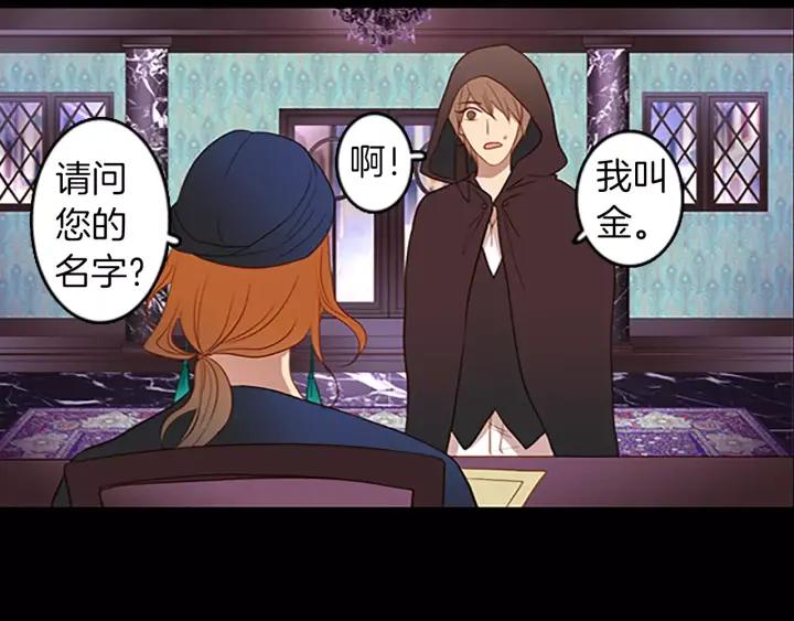 《第3次亲吻》第44话 小礼物 第12页