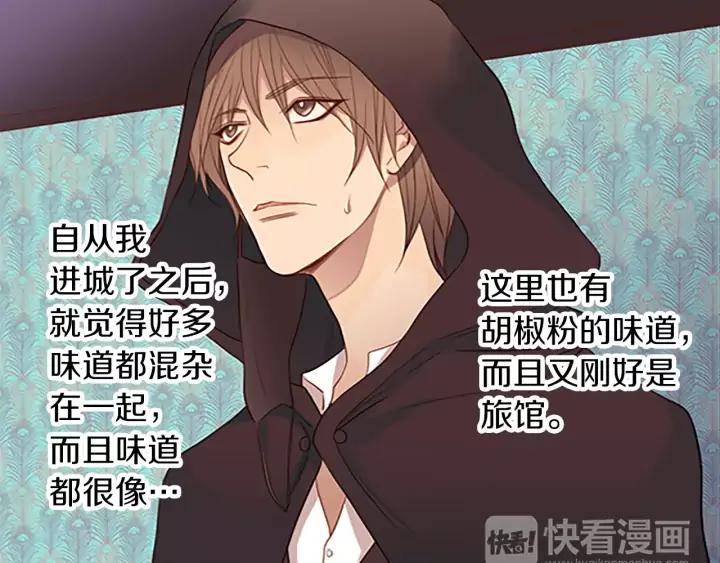 《第3次亲吻》第44话 小礼物 第8页