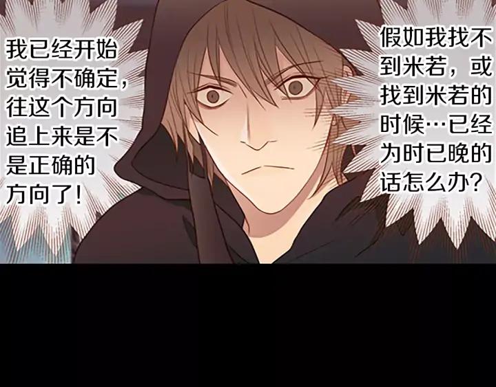 《第3次亲吻》第44话 小礼物 第11页
