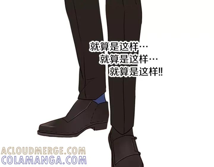 《第3次亲吻》第44话 小礼物 第49页