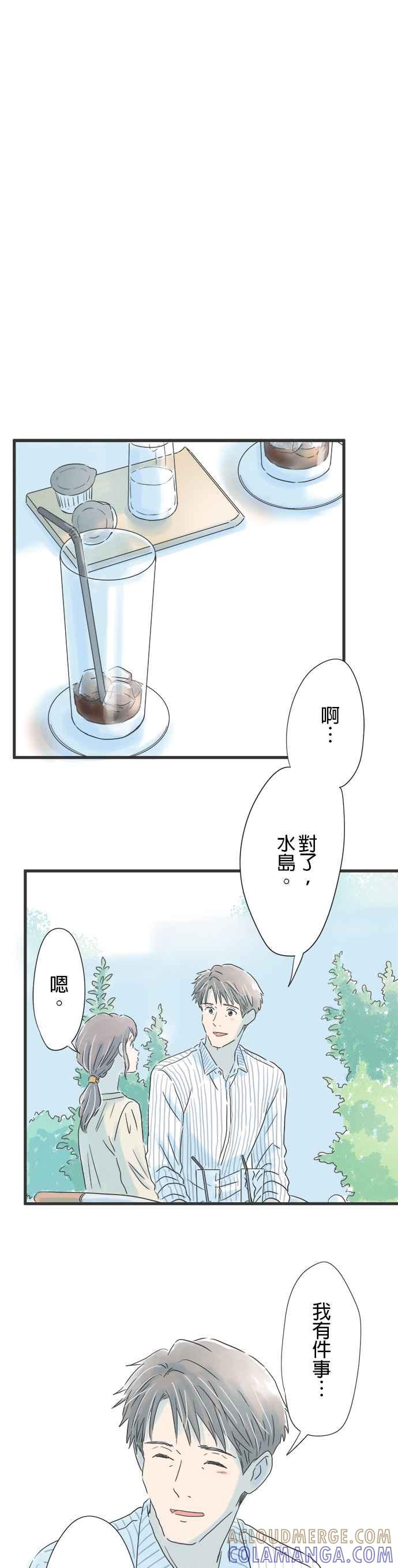 《重要的日子总是雨》第44话 决战在即 第25页