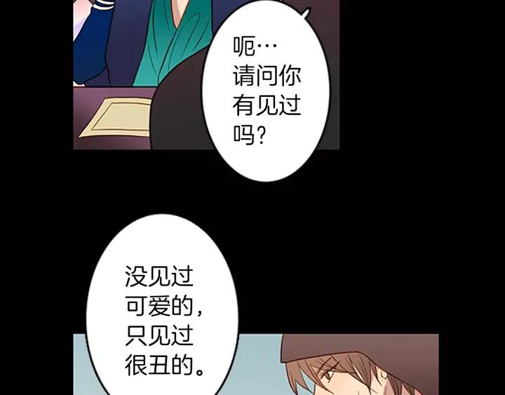 《第3次亲吻》第44话 小礼物 第23页