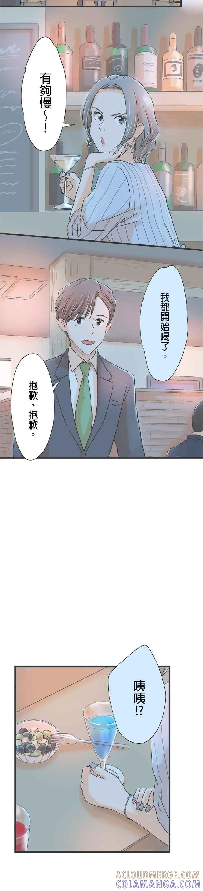 《重要的日子总是雨》第44话 决战在即 第9页