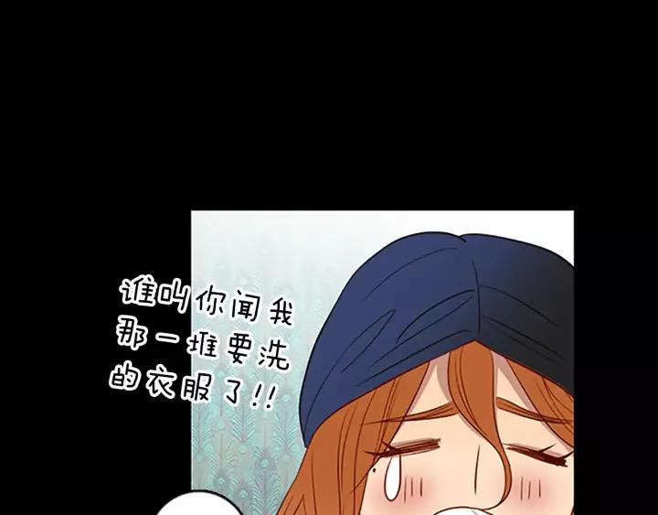 《第3次亲吻》第44话 小礼物 第53页
