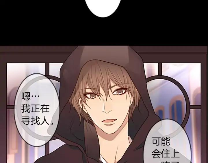 《第3次亲吻》第44话 小礼物 第3页