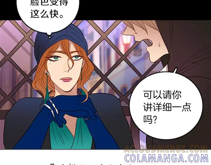 《第3次亲吻》第44话 小礼物 第28页