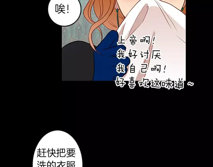 《第3次亲吻》第44话 小礼物 第54页