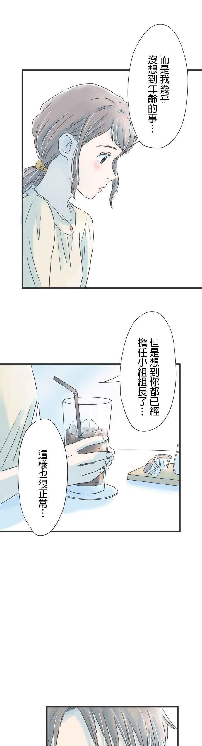 《重要的日子总是雨》第44话 决战在即 第22页