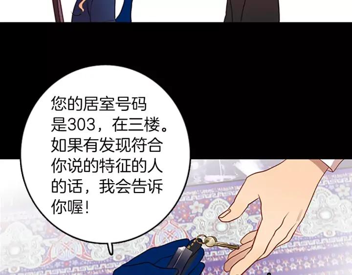 《第3次亲吻》第44话 小礼物 第30页