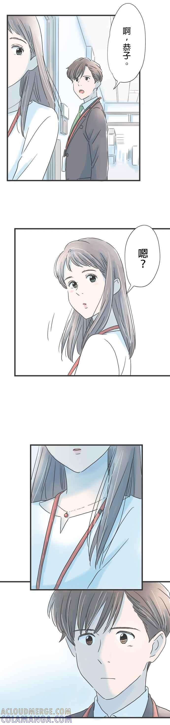 《重要的日子总是雨》第44话 决战在即 第5页
