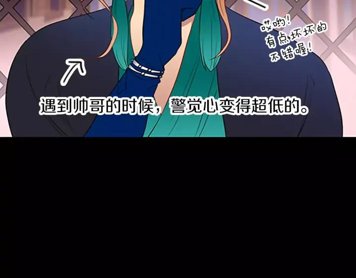 《第3次亲吻》第44话 小礼物 第38页