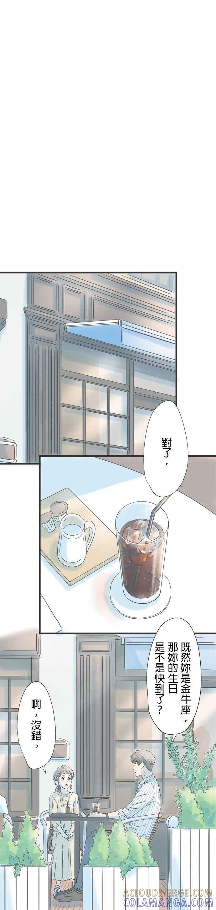 《重要的日子总是雨》第44话 决战在即 第19页