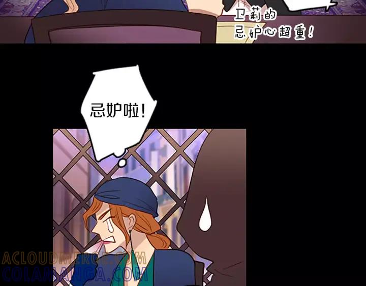 《第3次亲吻》第44话 小礼物 第22页