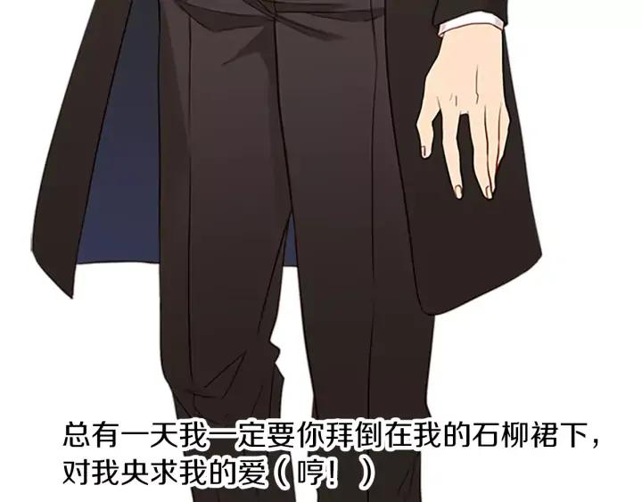 《第3次亲吻》第44话 小礼物 第48页