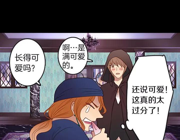 《第3次亲吻》第44话 小礼物 第21页