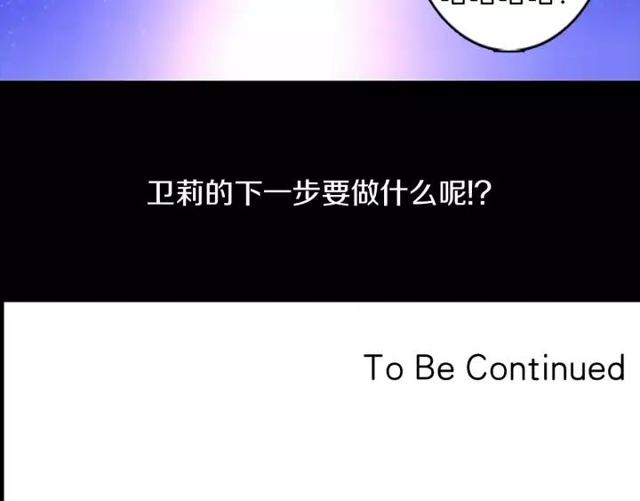《第3次亲吻》第44话 小礼物 第80页