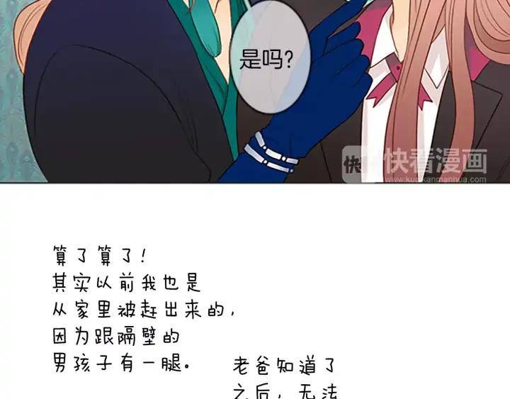 《第3次亲吻》第44话 小礼物 第63页