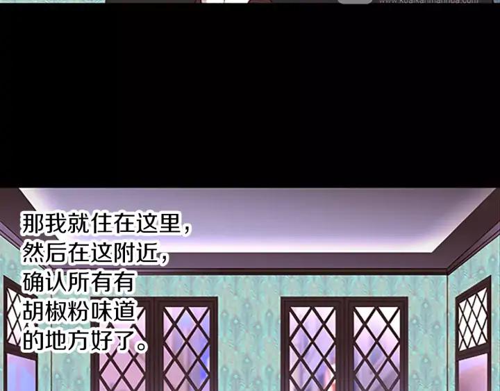《第3次亲吻》第44话 小礼物 第9页