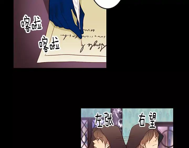 《第3次亲吻》第44话 小礼物 第6页
