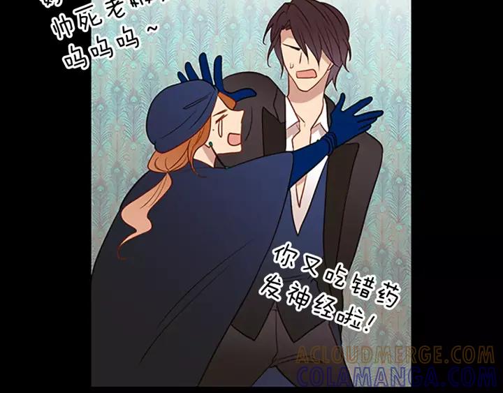 《第3次亲吻》第44话 小礼物 第52页
