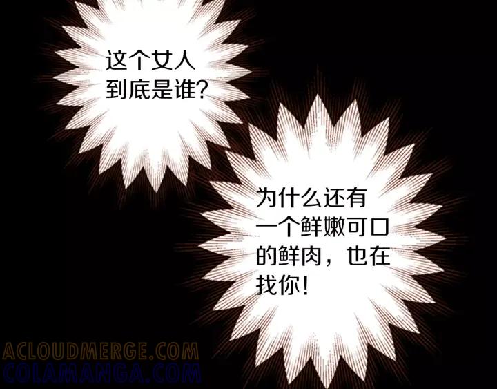 《第3次亲吻》第44话 小礼物 第19页