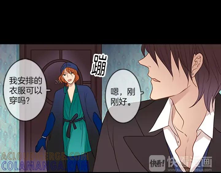 《第3次亲吻》第44话 小礼物 第43页
