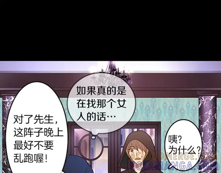 《第3次亲吻》第44话 小礼物 第25页