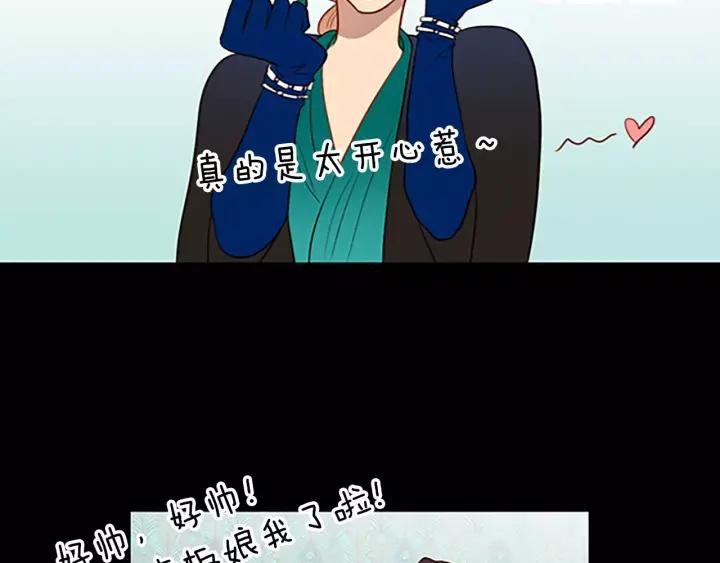 《第3次亲吻》第44话 小礼物 第51页