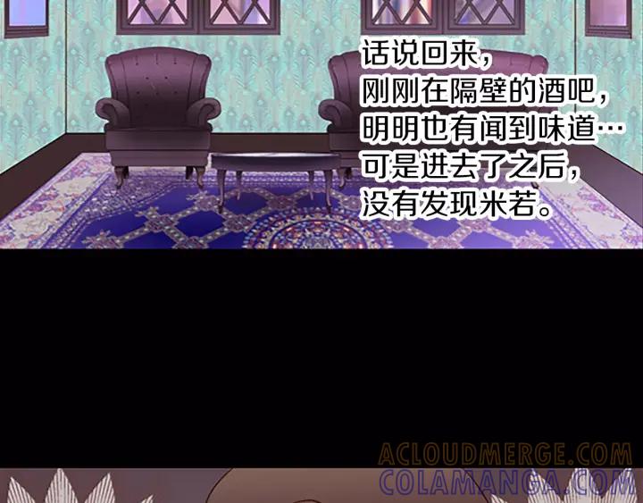 《第3次亲吻》第44话 小礼物 第10页