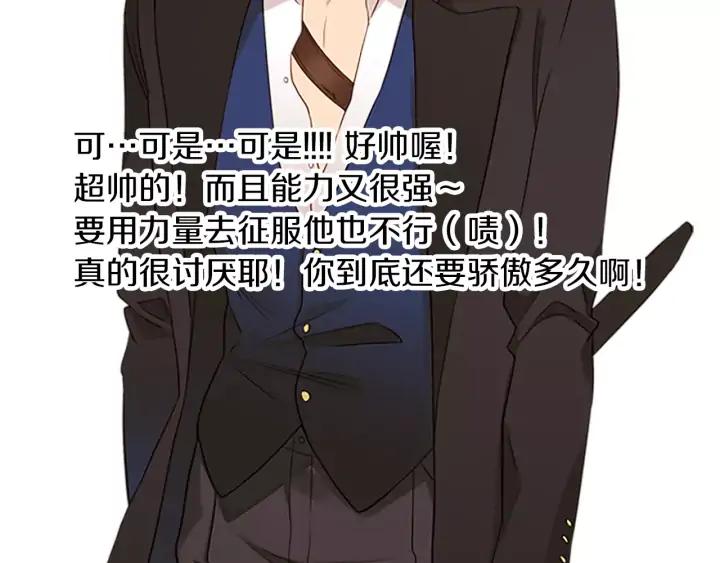 《第3次亲吻》第44话 小礼物 第47页