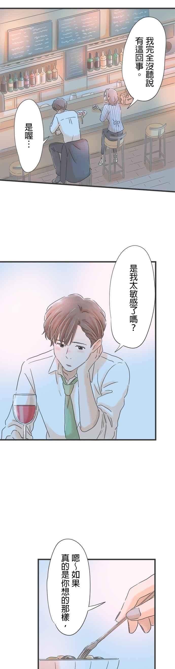 《重要的日子总是雨》第44话 决战在即 第10页