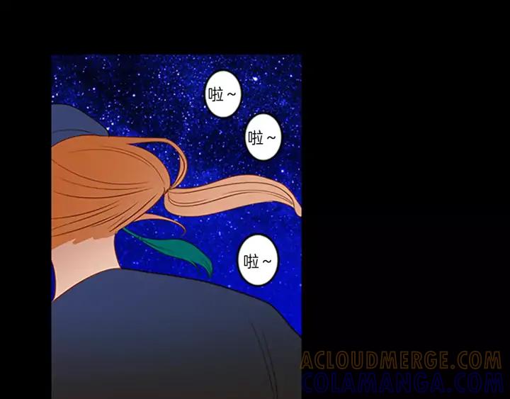 《第3次亲吻》第44话 小礼物 第67页