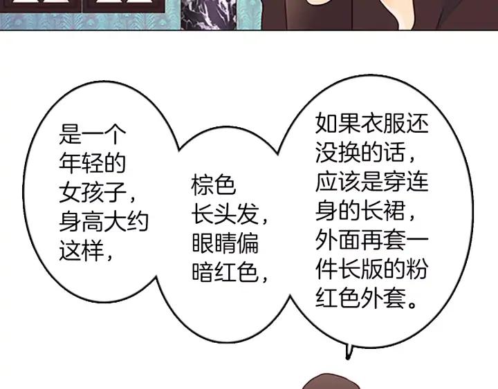 《第3次亲吻》第44话 小礼物 第15页